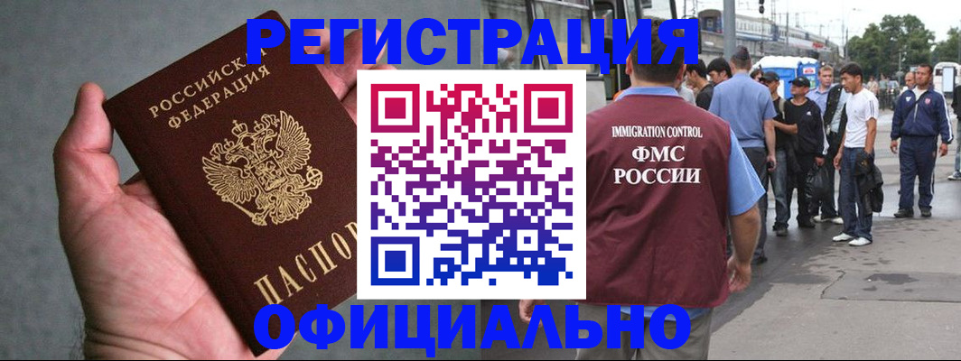 прописка в Касли