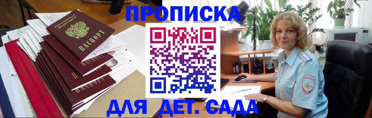 временная регистрация законно в Касли